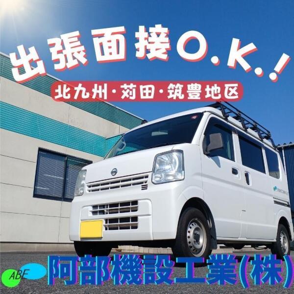 阿部機設工業株式会社の仕事画像3