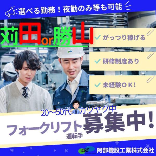 阿部機設工業株式会社の仕事画像2