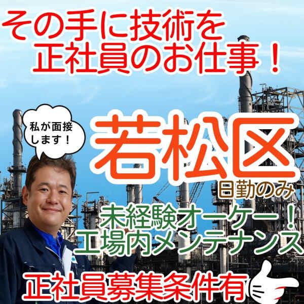 阿部機設工業株式会社の仕事画像1