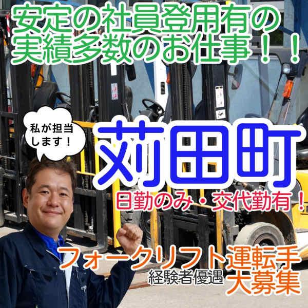 阿部機設工業株式会社の仕事画像1