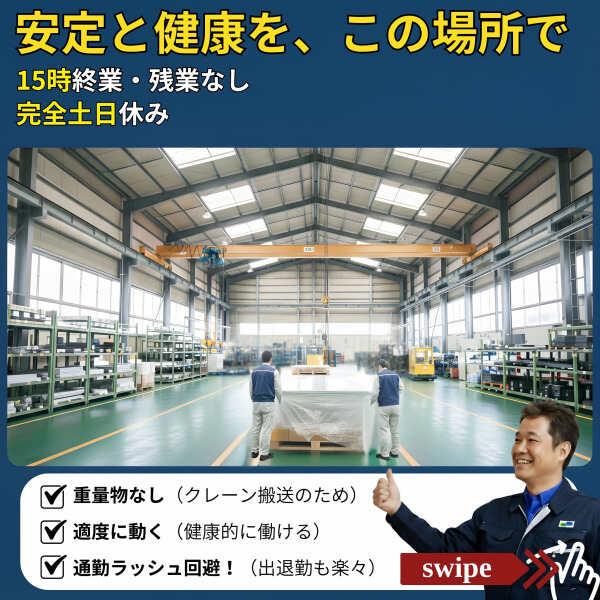 阿部機設工業株式会社 派遣事業部の仕事画像1