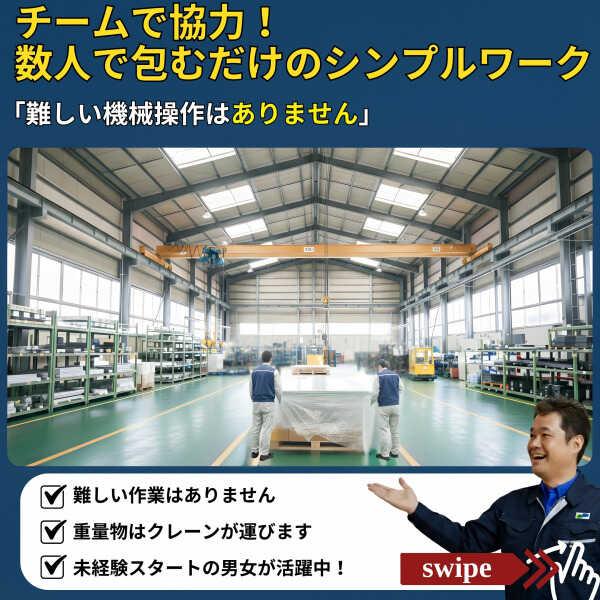 阿部機設工業株式会社 派遣事業部の仕事画像2