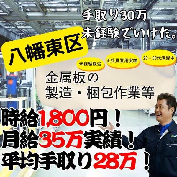 阿部機設工業株式会社 派遣事業部の仕事画像1