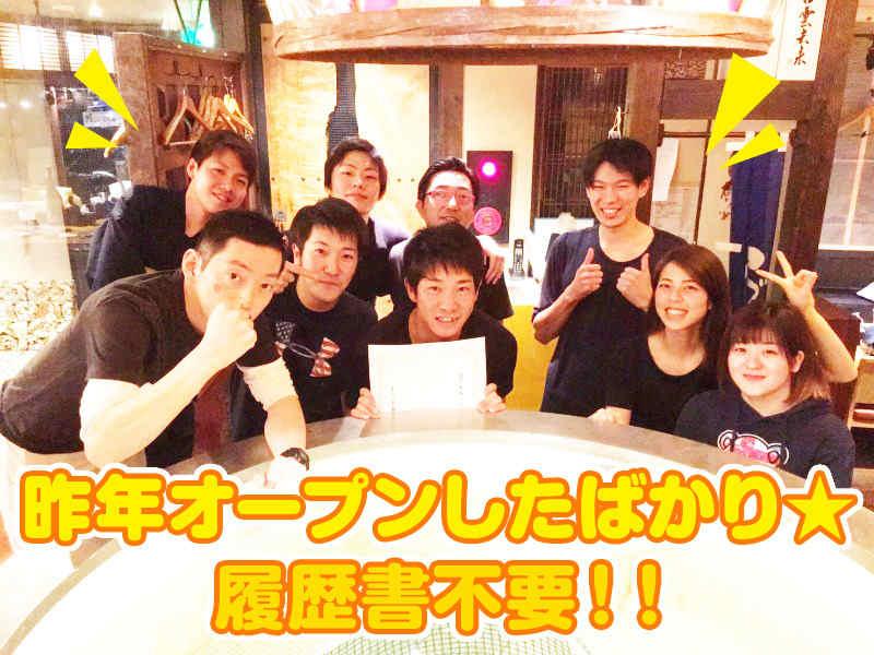 有限会社山路フード 地酒と魚　酒槽～さかふね～横浜店の仕事画像1