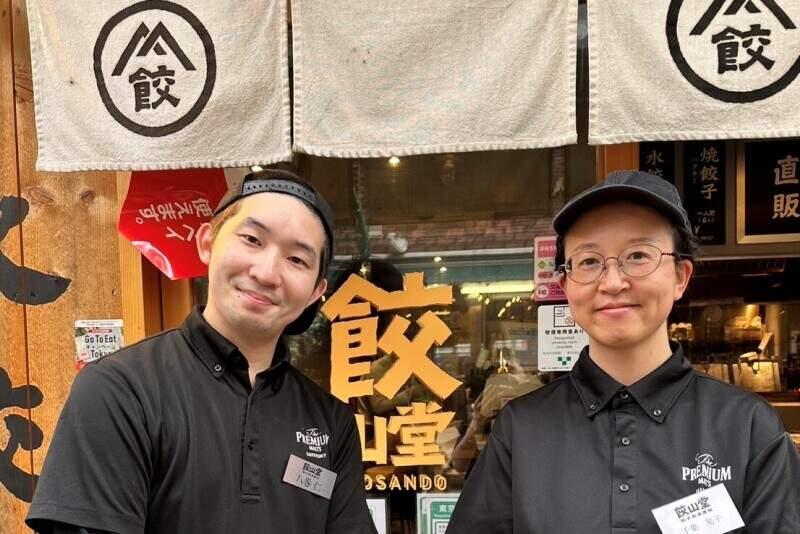 有限会社山路フード 餃子専門店　餃山堂の仕事画像1