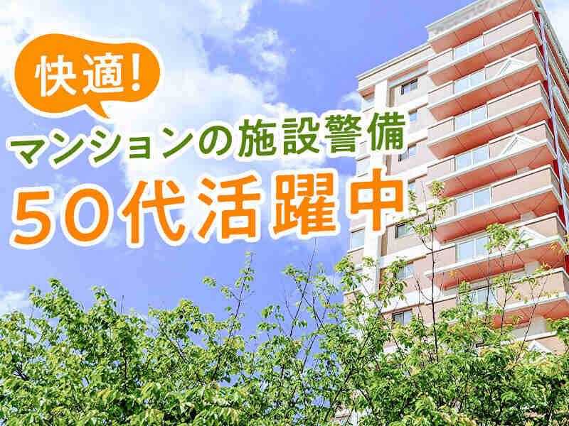 株式会社全日警サービス神奈川の仕事画像1