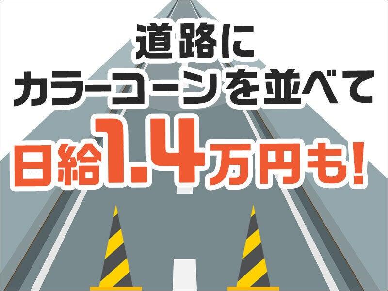 グリーン警備保障株式会社　足立営業所の仕事画像1