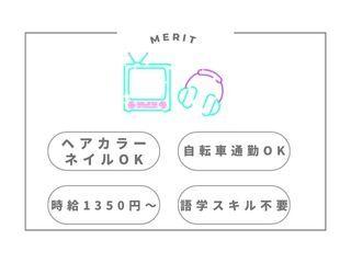 株式会社ディンプル　大阪オフィスの仕事画像2