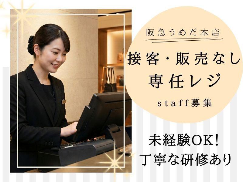 株式会社ディンプル　大阪オフィスの仕事画像1