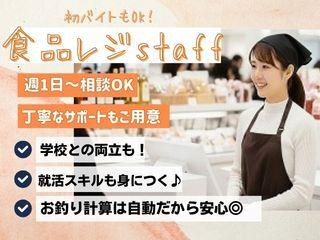 株式会社ディンプル　大阪オフィス（オンライン面談実施中）の仕事画像1