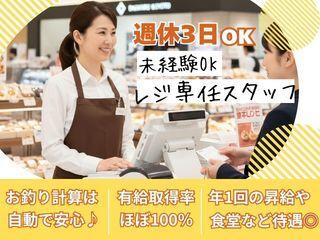 株式会社ディンプル　大阪オフィス（オンライン登録実施中）の仕事画像1