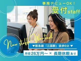 株式会社ディンプル　大阪オフィスの仕事画像1