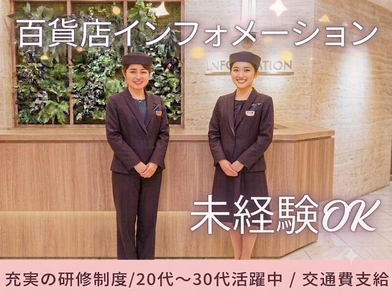 株式会社ディンプル　大阪オフィス（オンライン登録実施中）の仕事画像1