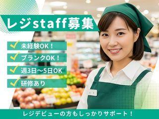 株式会社ディンプル（40～50代活躍中のレジ求人 採用強化中！）の仕事画像1