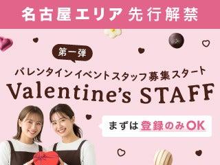 株式会社ディンプル名古屋営業所（まずはWEB登録のみOK！）の仕事画像1