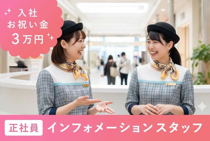 株式会社ディンプル金沢オフィス（WEB登録面談実施中）の仕事画像1