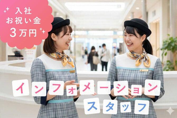 株式会社ディンプル（WEB登録面談実施中）の仕事画像1