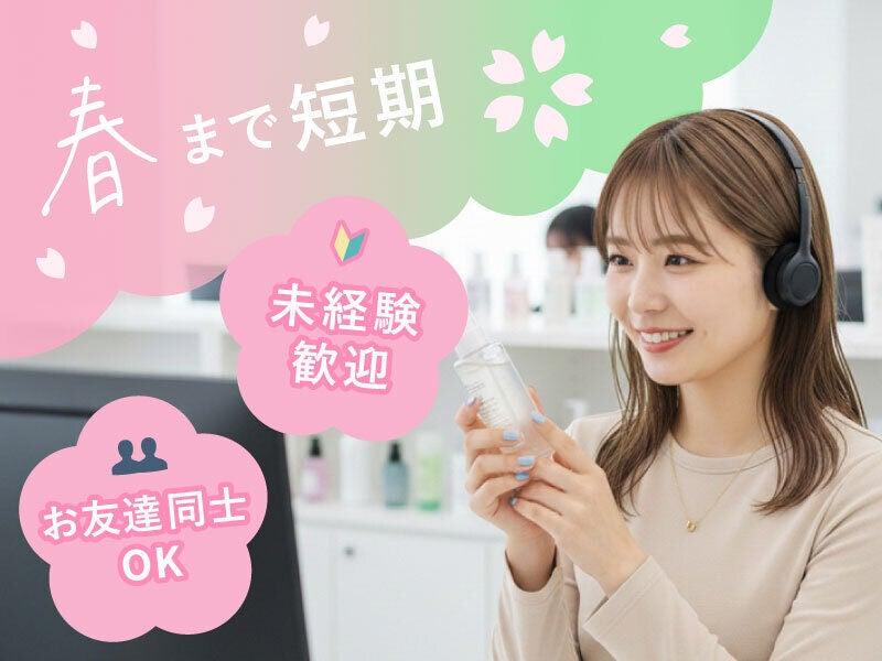 株式会社ディンプル 金沢オフィスの仕事画像1