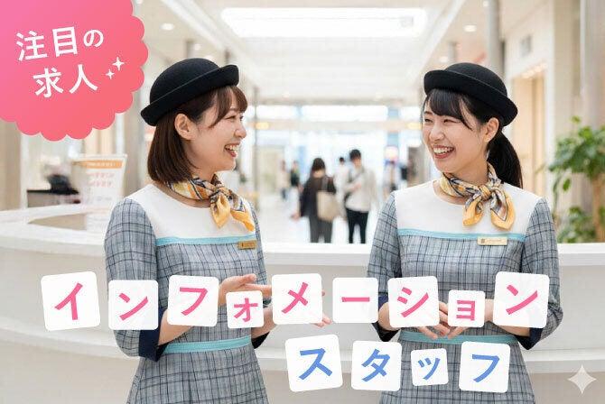 株式会社ディンプル（ワールドホールディングスグループ）の仕事画像1