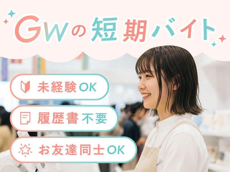 株式会社ディンプルの仕事画像3