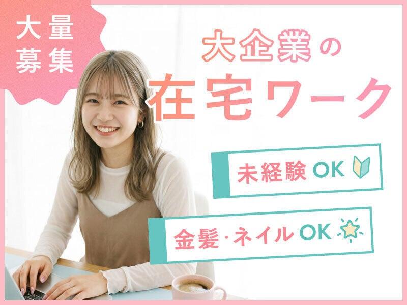 株式会社ディンプル　金沢営業所の仕事画像1