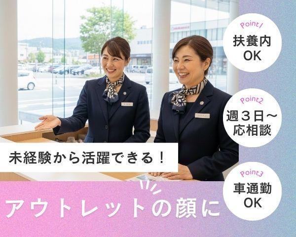 株式会社ディンプル東京オフィス（WEB面談実施中）の仕事画像1