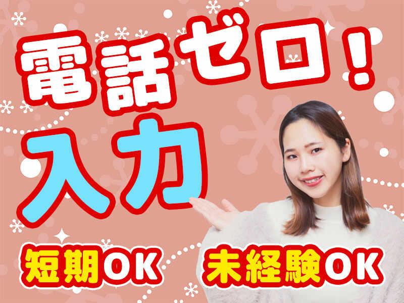 株式会社ディンプル 　金沢オフィスの仕事画像1