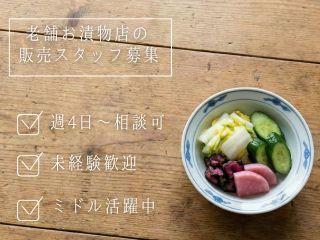 株式会社ディンプル　大阪オフィス（オンライン面談実施中）の仕事画像1