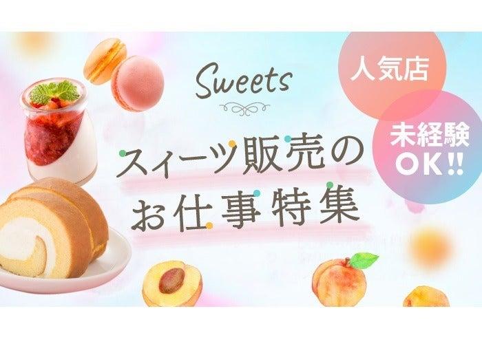 株式会社ディンプル 　福岡オフィスの仕事画像1