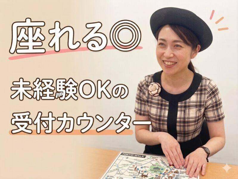株式会社ディンプル(WEB面談実施中!)の仕事画像1
