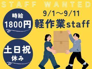 株式会社ディンプル 大阪オフィスの仕事画像1