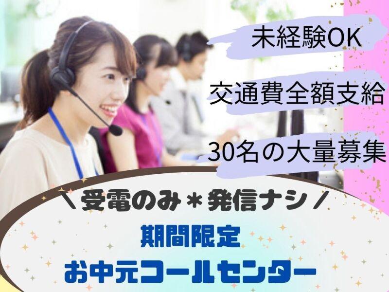 ディンプル大阪オフィスの仕事画像1