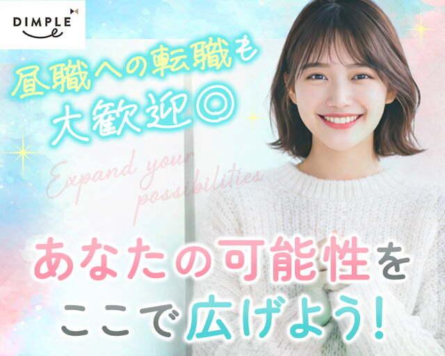 株式会社ディンプルの仕事画像3