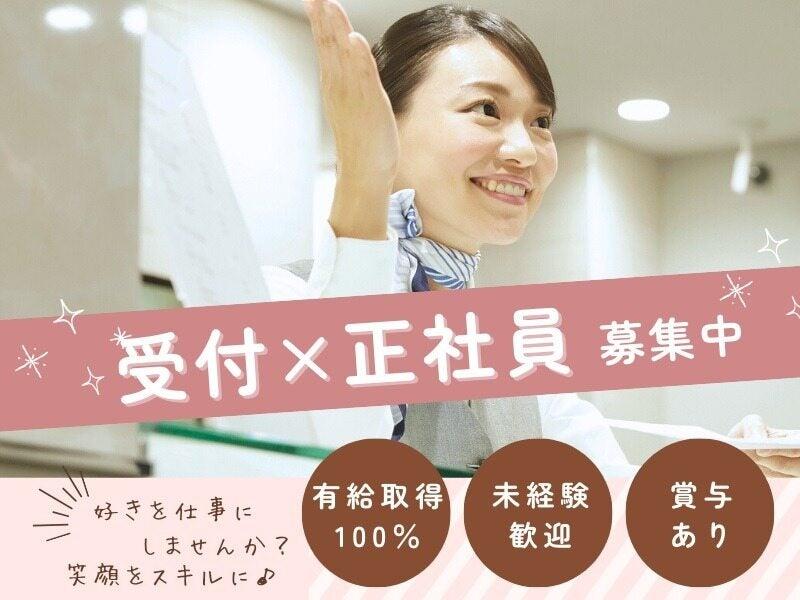 株式会社ディンプル 東京オフィス（WEB面談実施中）の仕事画像1