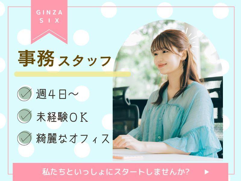 株式会社ディンプルの仕事画像1