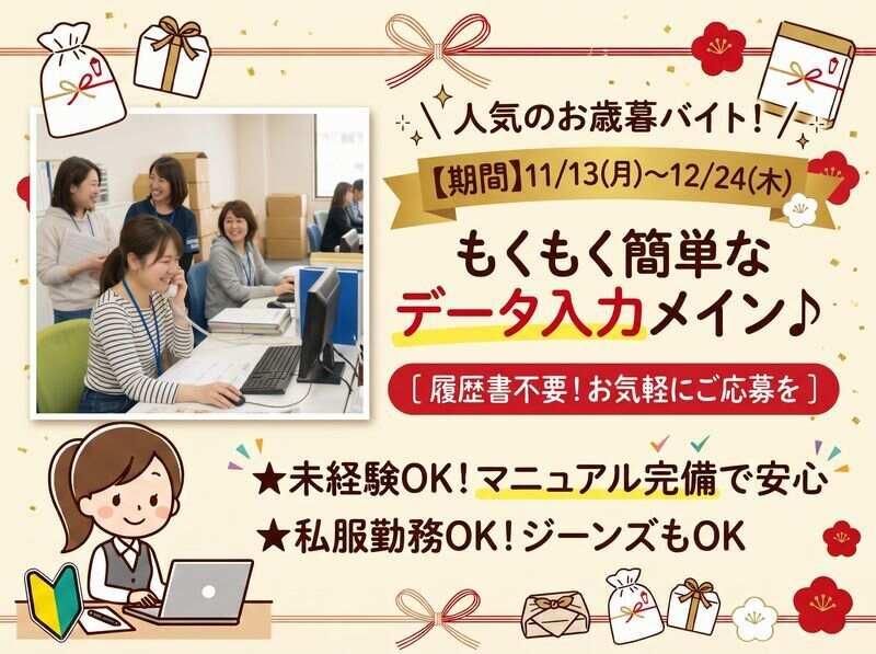 株式会社ディンプル　札幌オフィスの仕事画像1