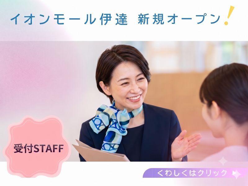 株式会社ディンプル（WEB面談実施中）の仕事画像1
