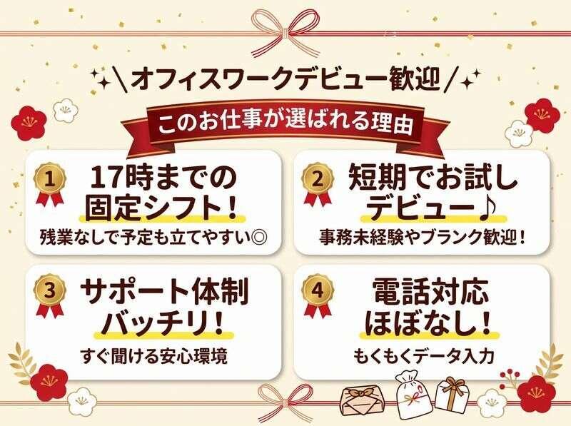 株式会社ディンプル　札幌オフィスの仕事画像2