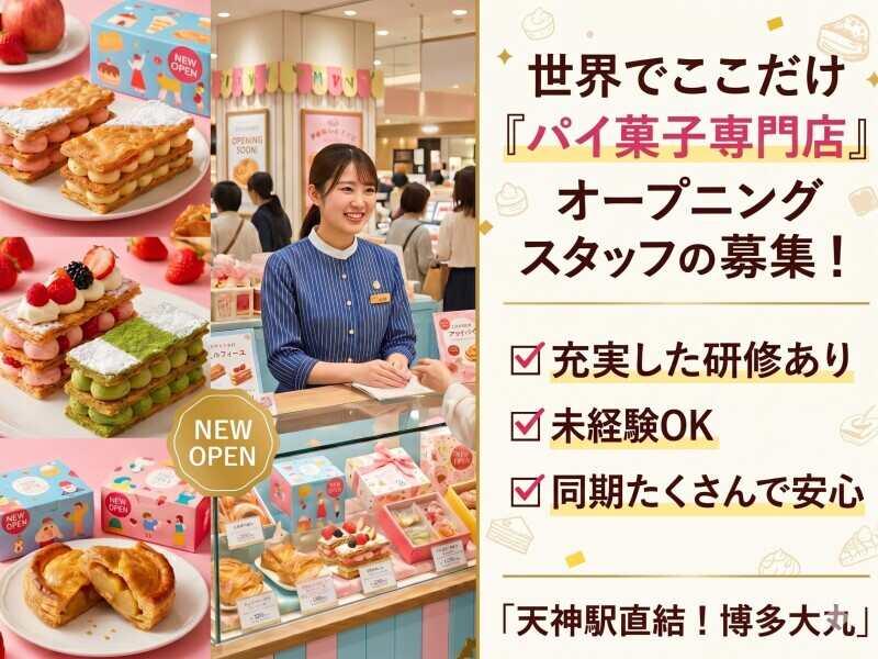 株式会社ディンプルの仕事画像1