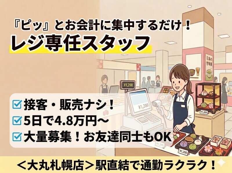 株式会社ディンプルの仕事画像1