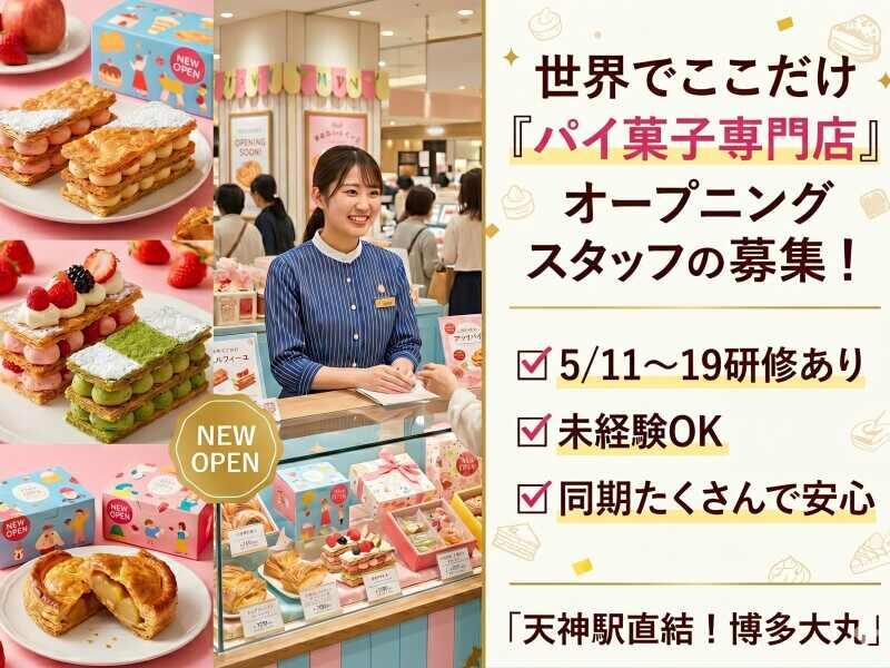 株式会社ディンプルの仕事画像1