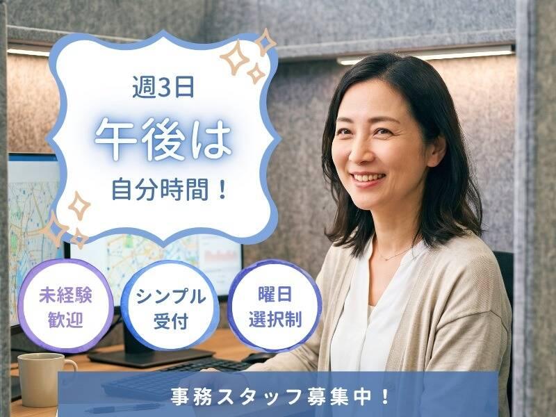 株式会社ディンプル名古屋営業所（WEB面談実施中！）の仕事画像1