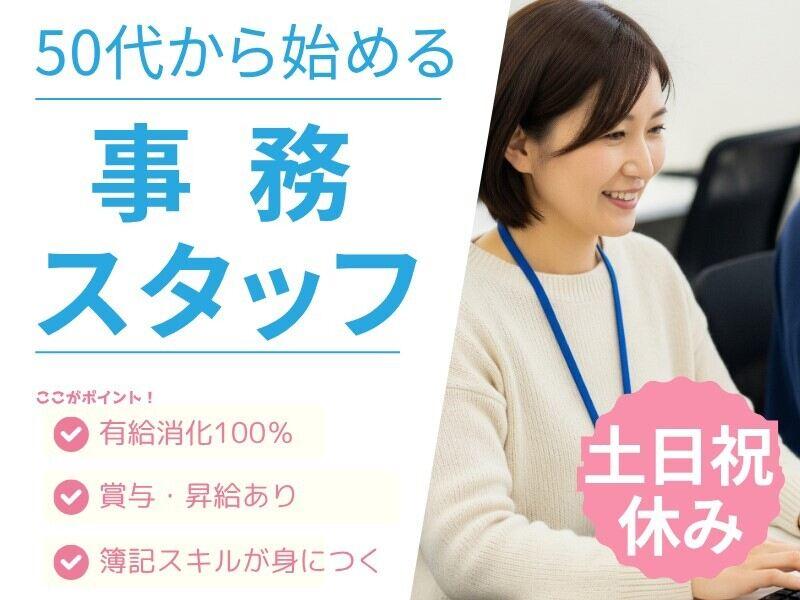 株式会社ディンプル(転職エージェント)の仕事画像1