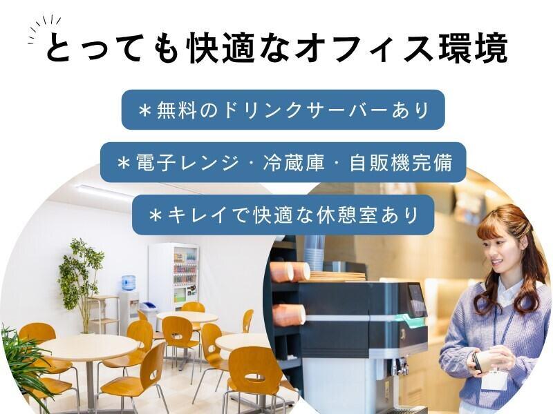 株式会社ディンプル(転職エージェント)の仕事画像2