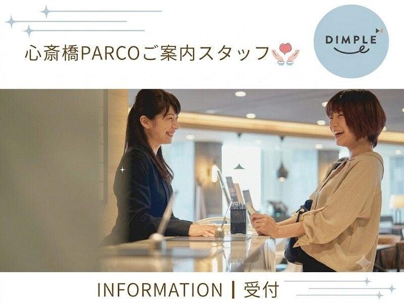 株式会社ディンプル　大阪オフィス（オンライン登録実施中）の仕事画像1