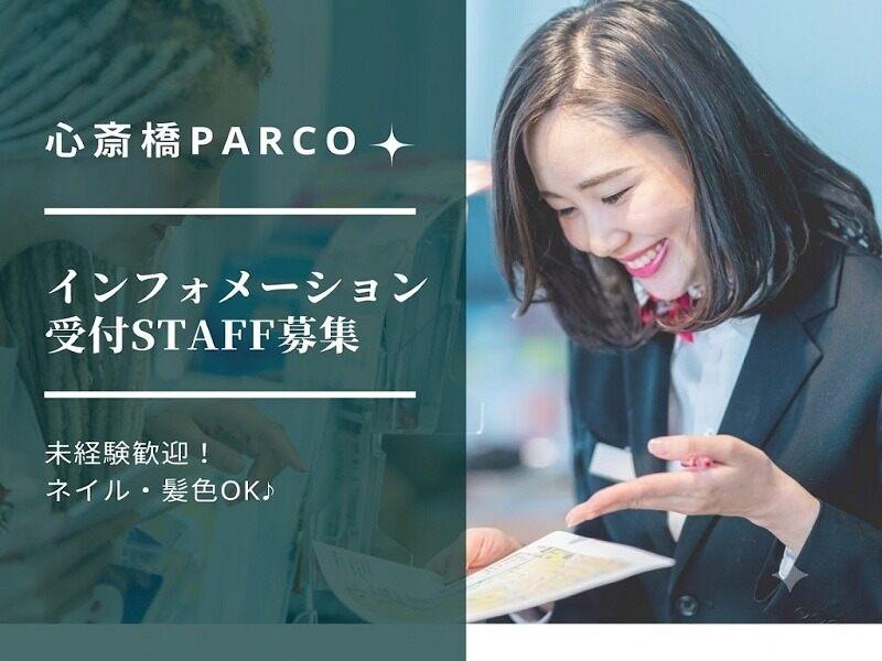 株式会社ディンプル　大阪オフィス（オンライン登録実施中）の仕事画像1