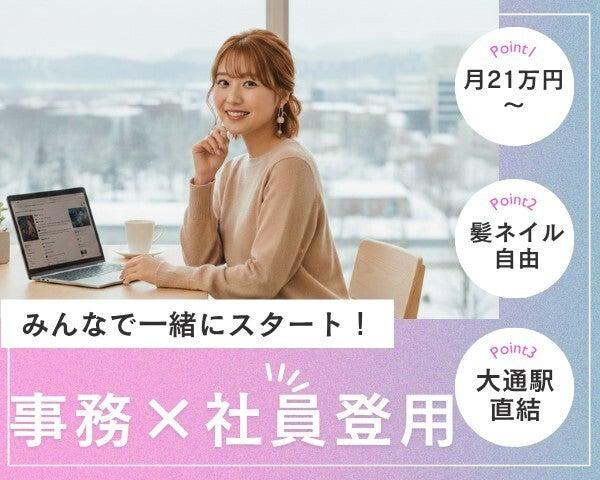 株式会社ディンプルの仕事画像1