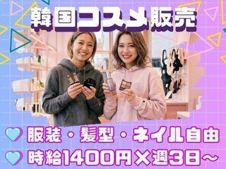 株式会社ディンプル 大阪オフィスの仕事画像1