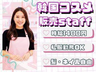 株式会社ディンプル 大阪オフィスの仕事画像1