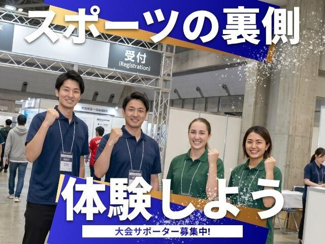 株式会社ディンプル名古屋営業所（友達一緒に応募登録OK♪）の仕事画像1